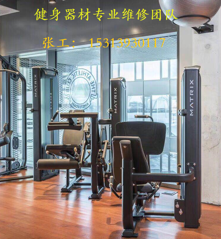 北京上门保养跑步机椭圆机健身车北京跑步机按摩椅上门服务
